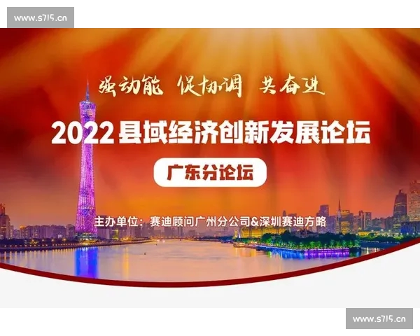 体育经济引领城市发展与产业升级新动能研究路径与实践探索
